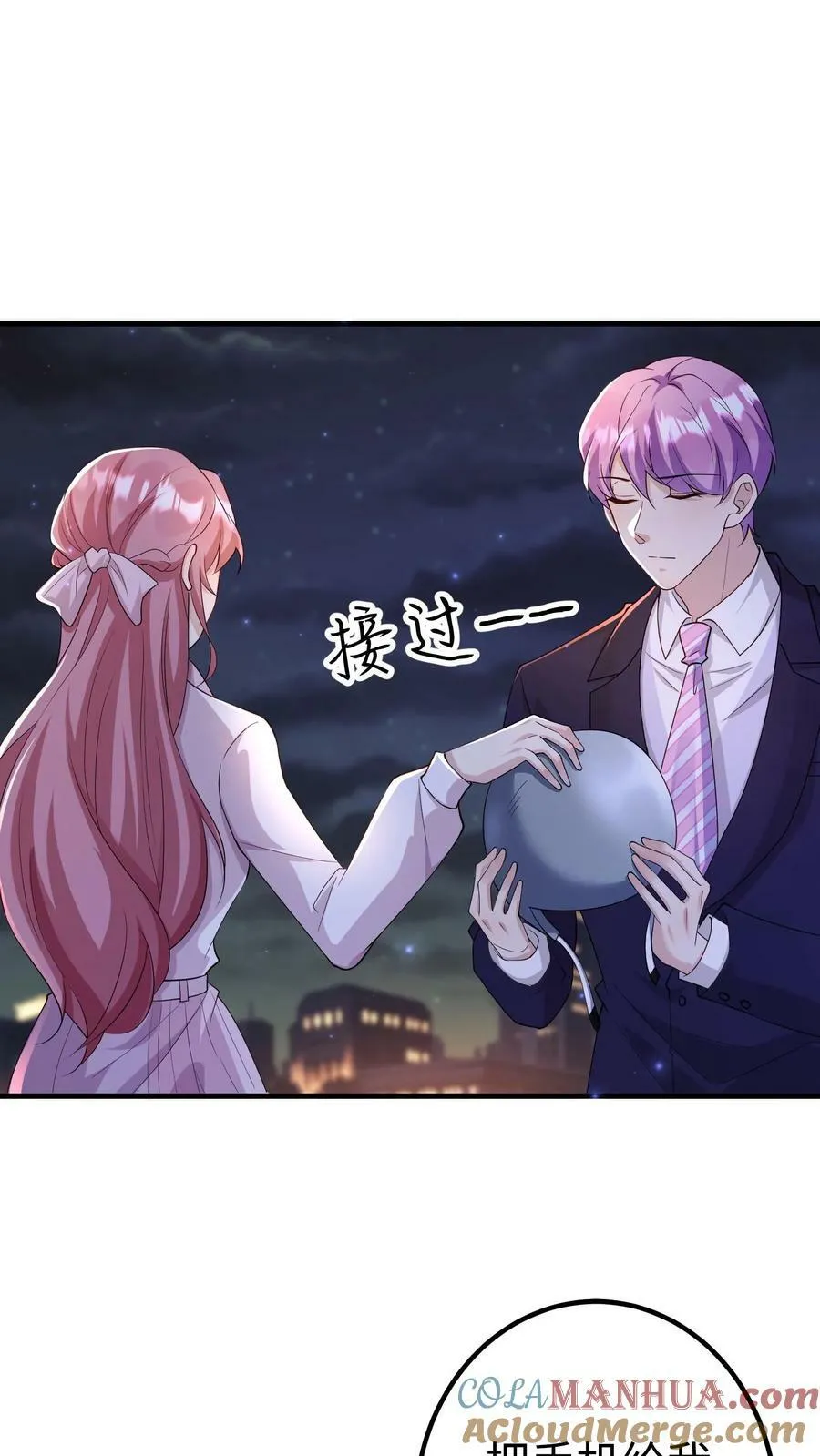 第265话 逃出生天 第15页