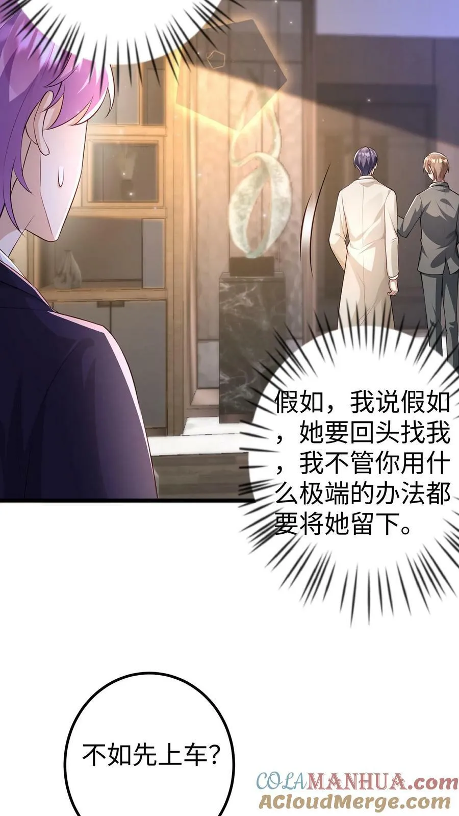 第265话 逃出生天 第17页