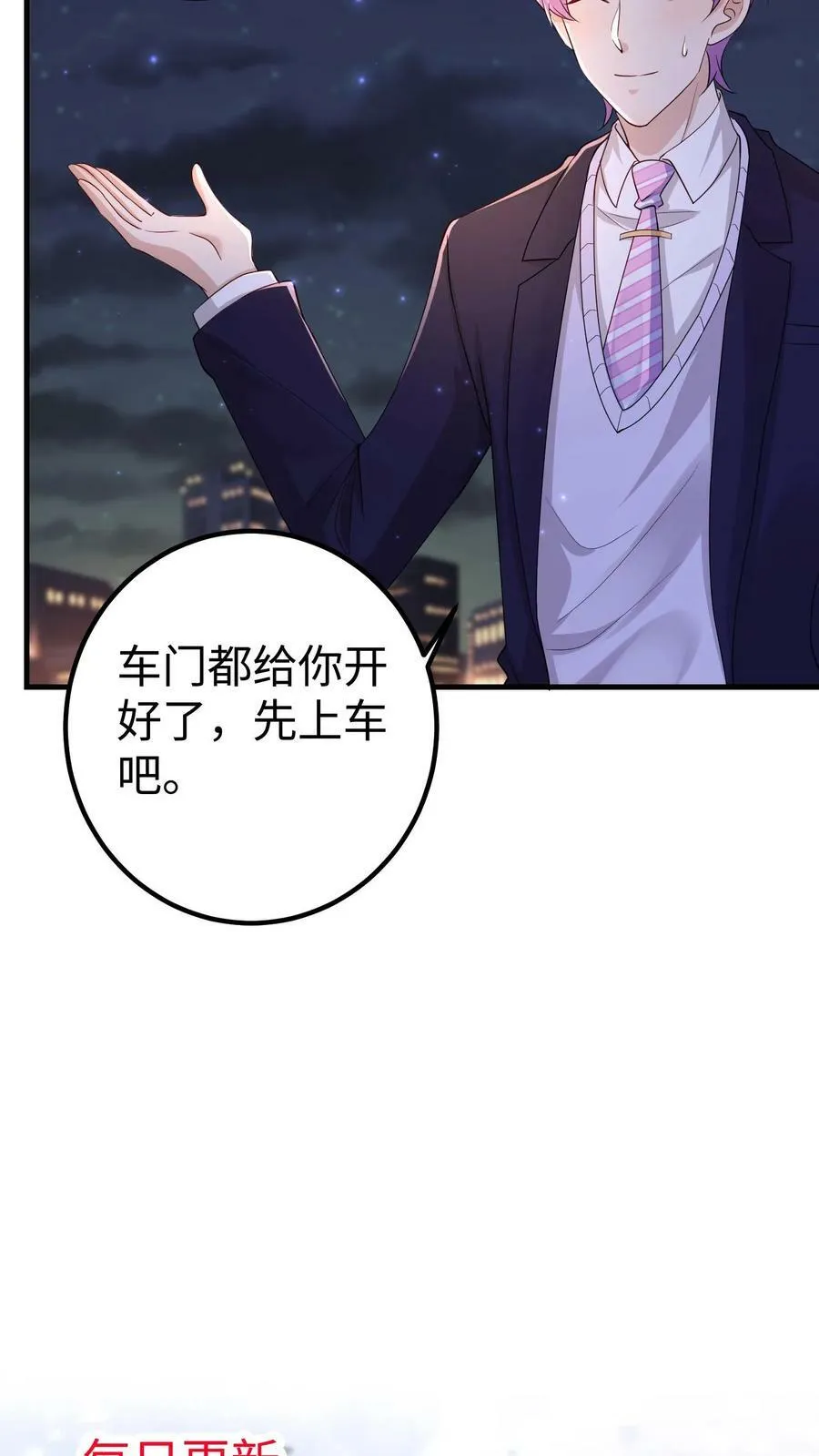 第265话 逃出生天 第20页