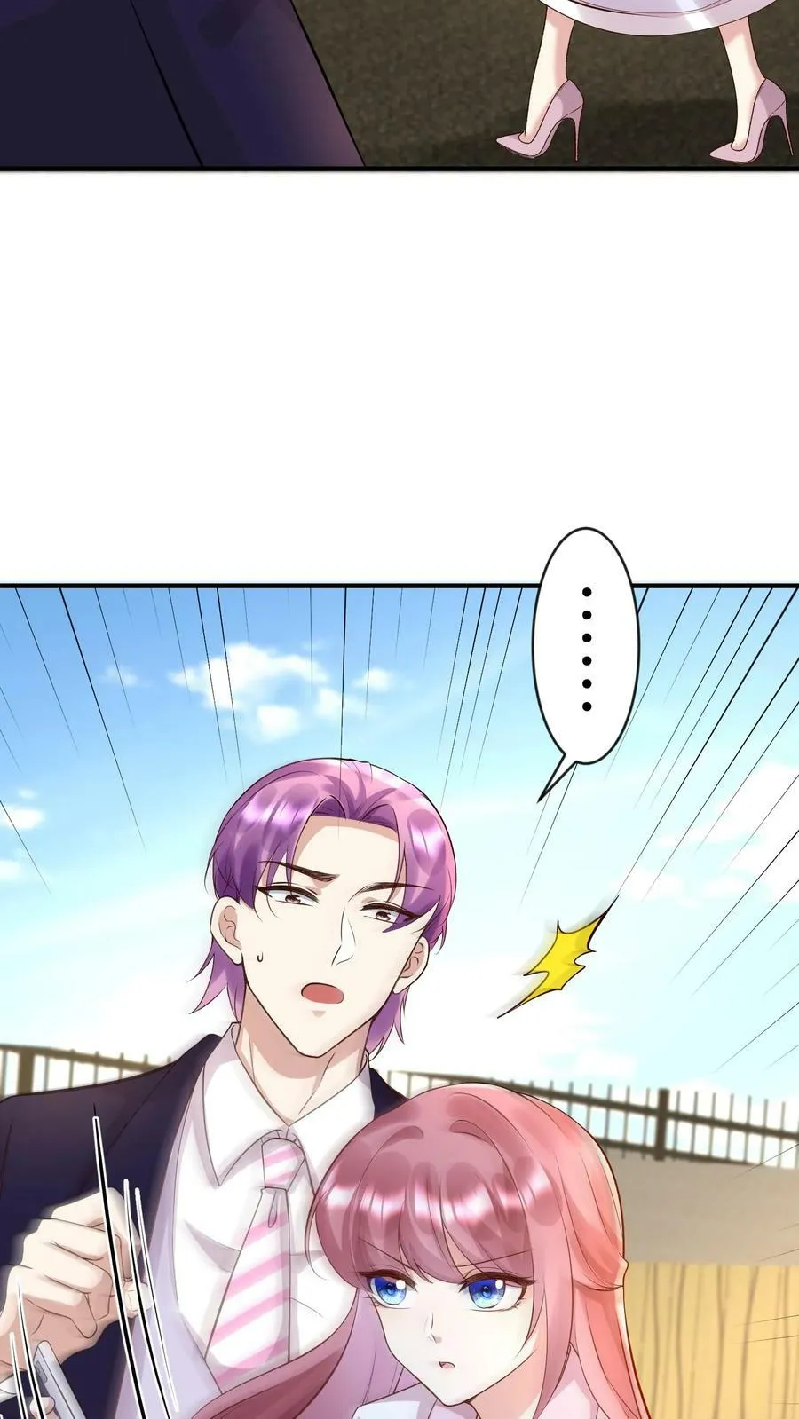 第266话 他是不是出事了 第4页