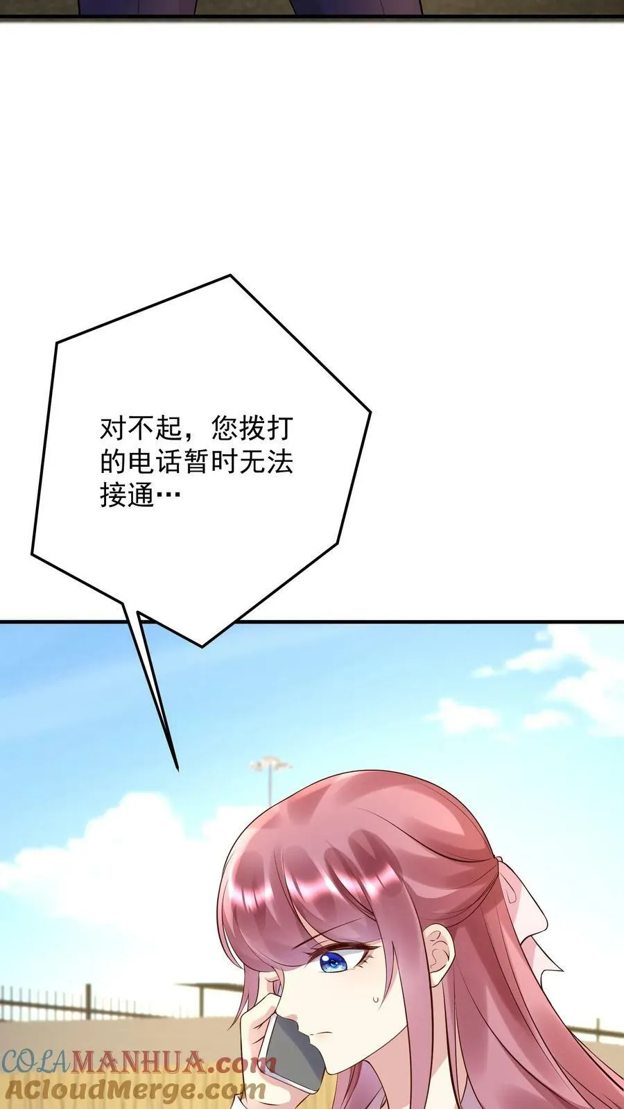第266话 他是不是出事了 第7页