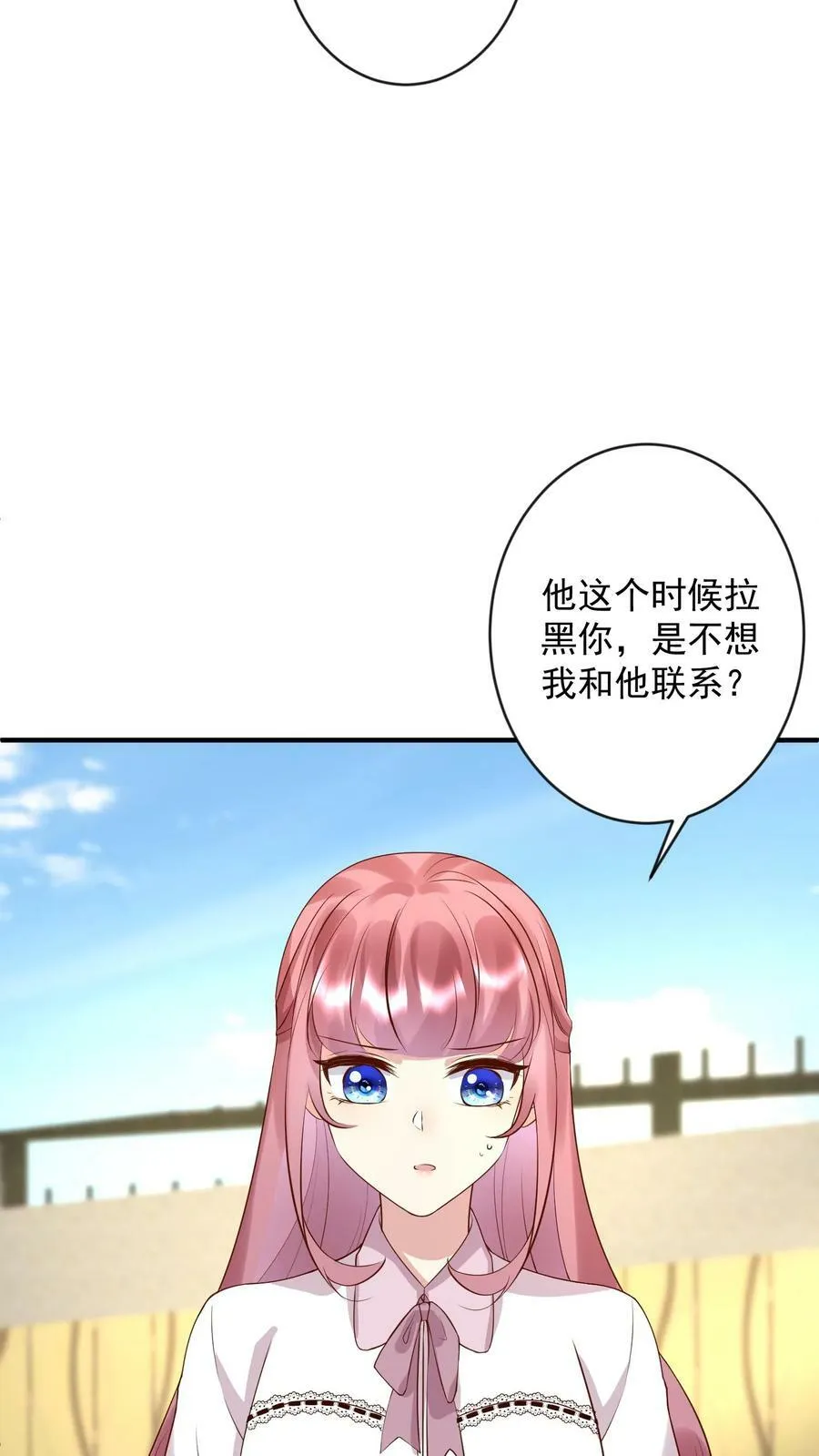 第266话 他是不是出事了 第10页