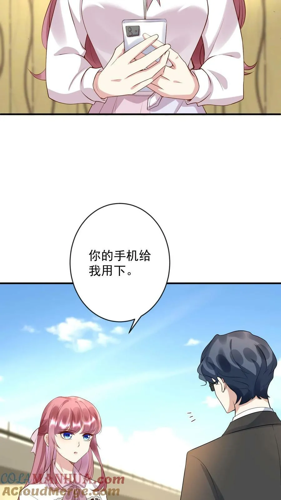 第266话 他是不是出事了 第11页