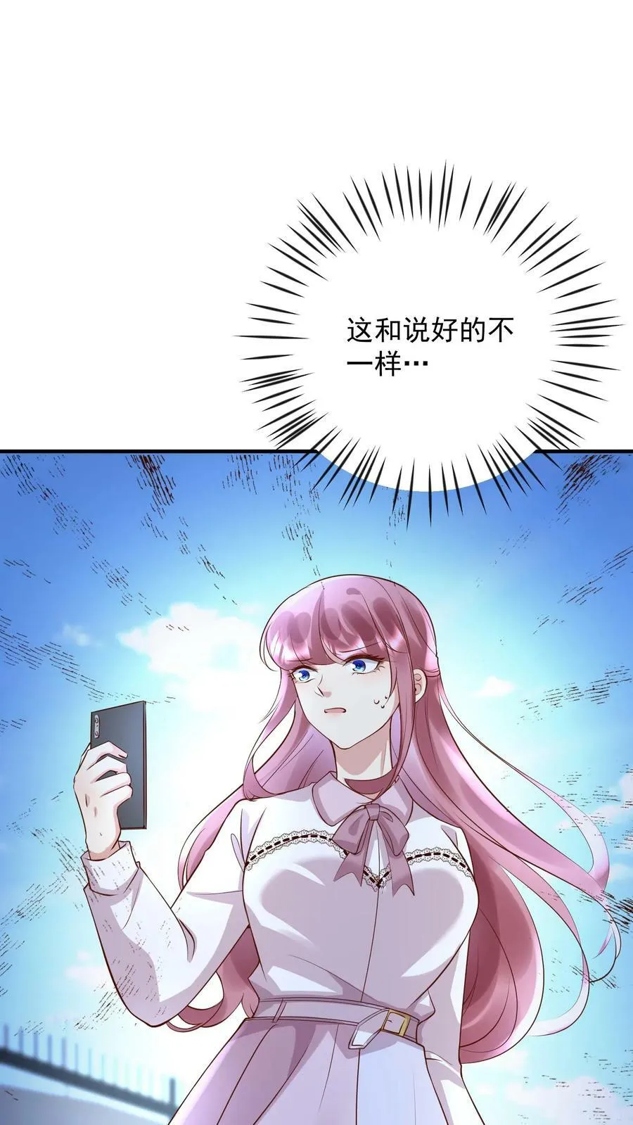 第266话 他是不是出事了 第14页