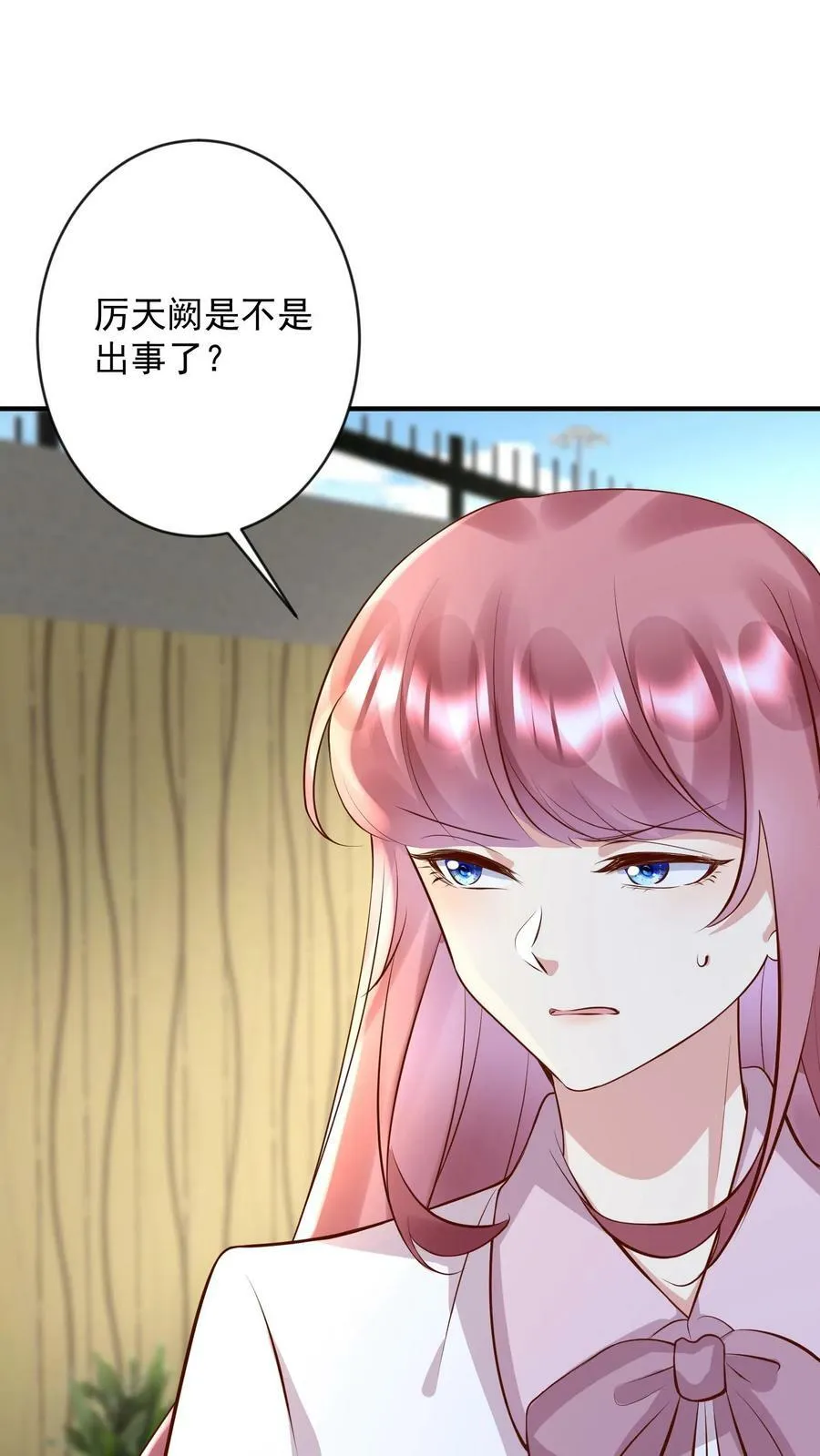 第266话 他是不是出事了 第18页