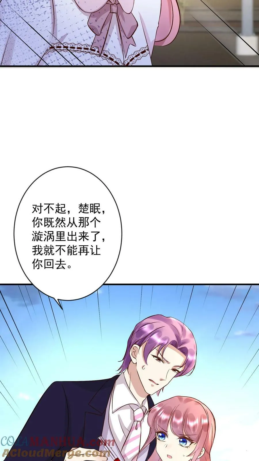 第266话 他是不是出事了 第23页