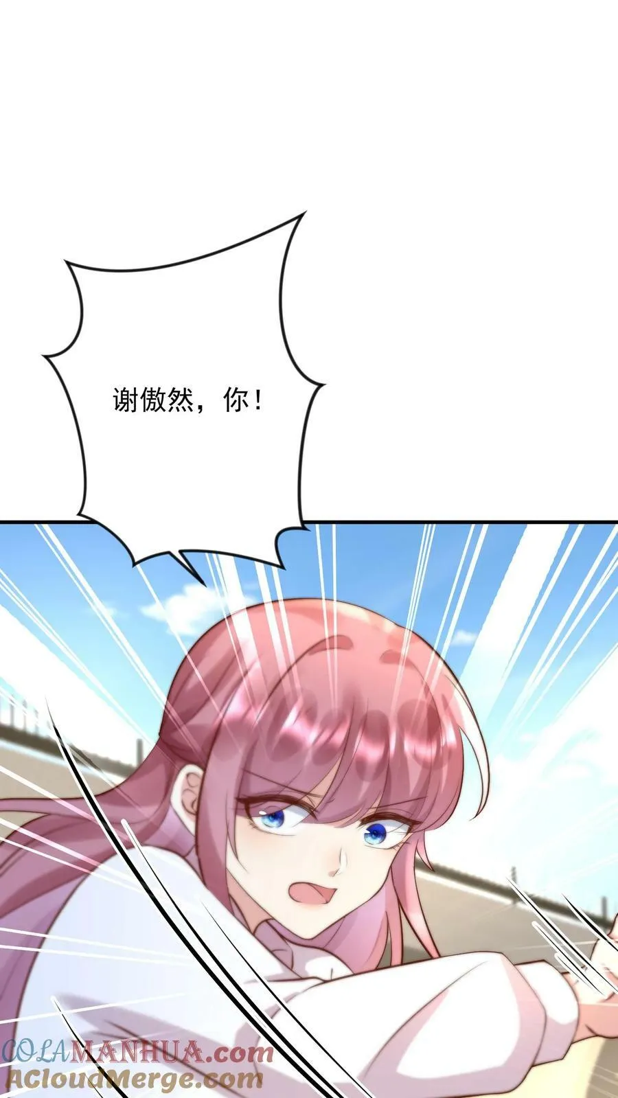 第266话 他是不是出事了 第25页