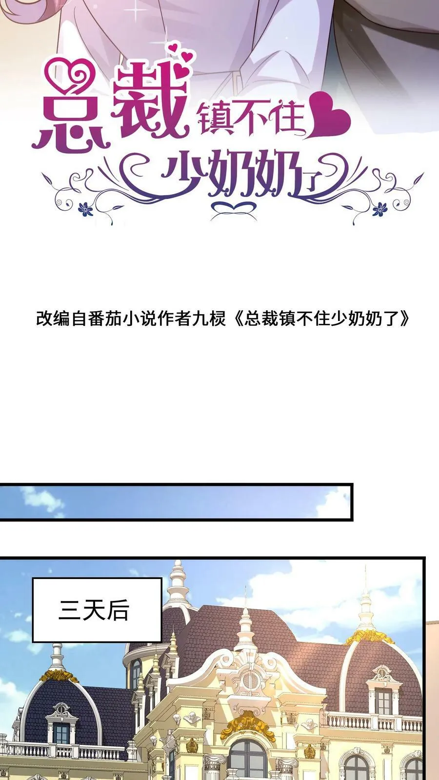 第266话 他是不是出事了 第32页