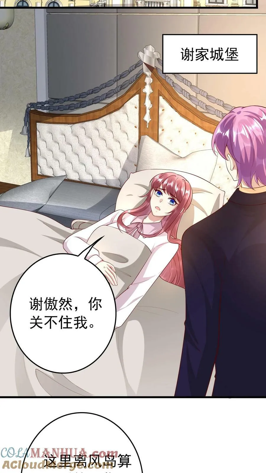 第267话 来到南方边境 第3页