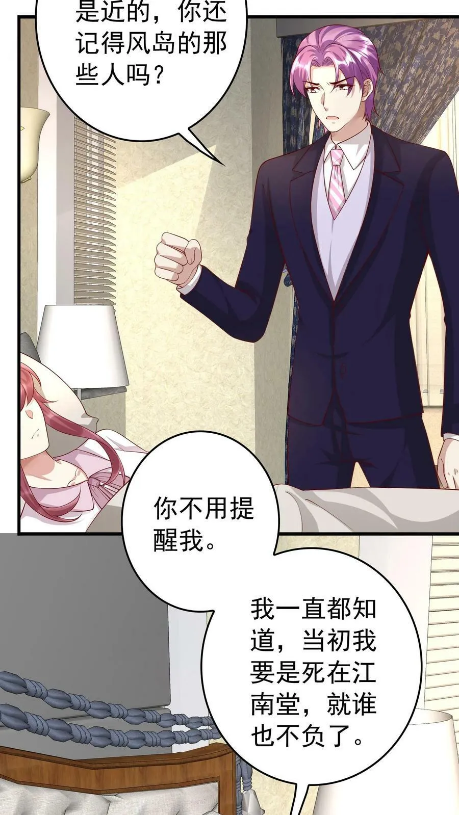第267话 来到南方边境 第4页