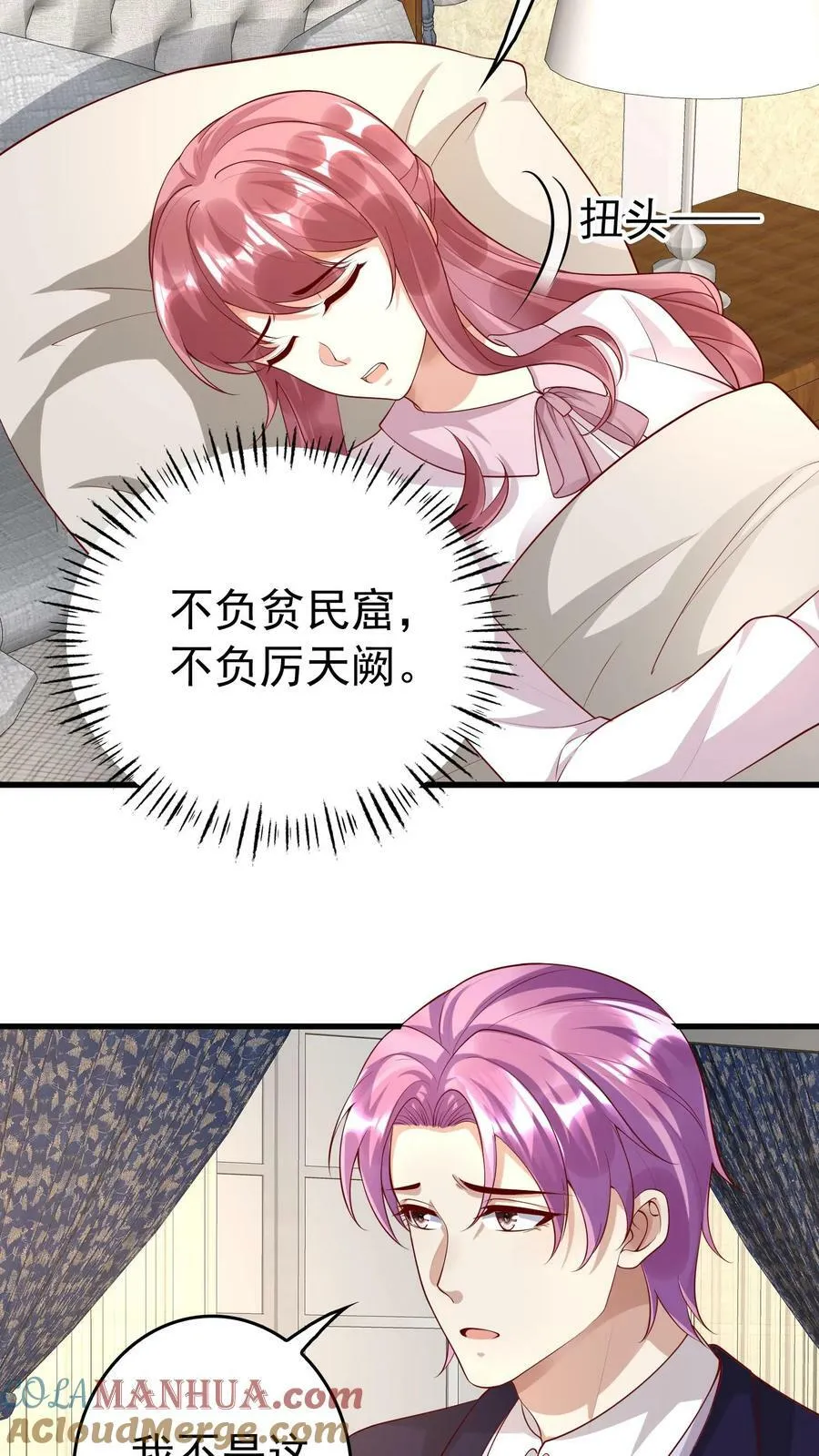 第267话 来到南方边境 第5页