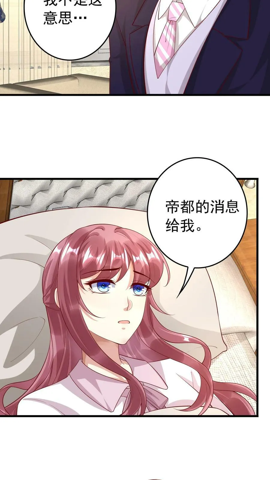 第267话 来到南方边境 第6页
