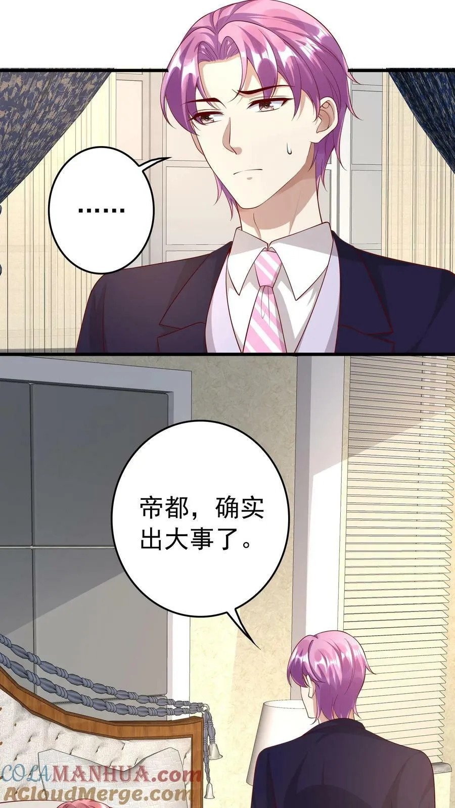 第267话 来到南方边境 第7页