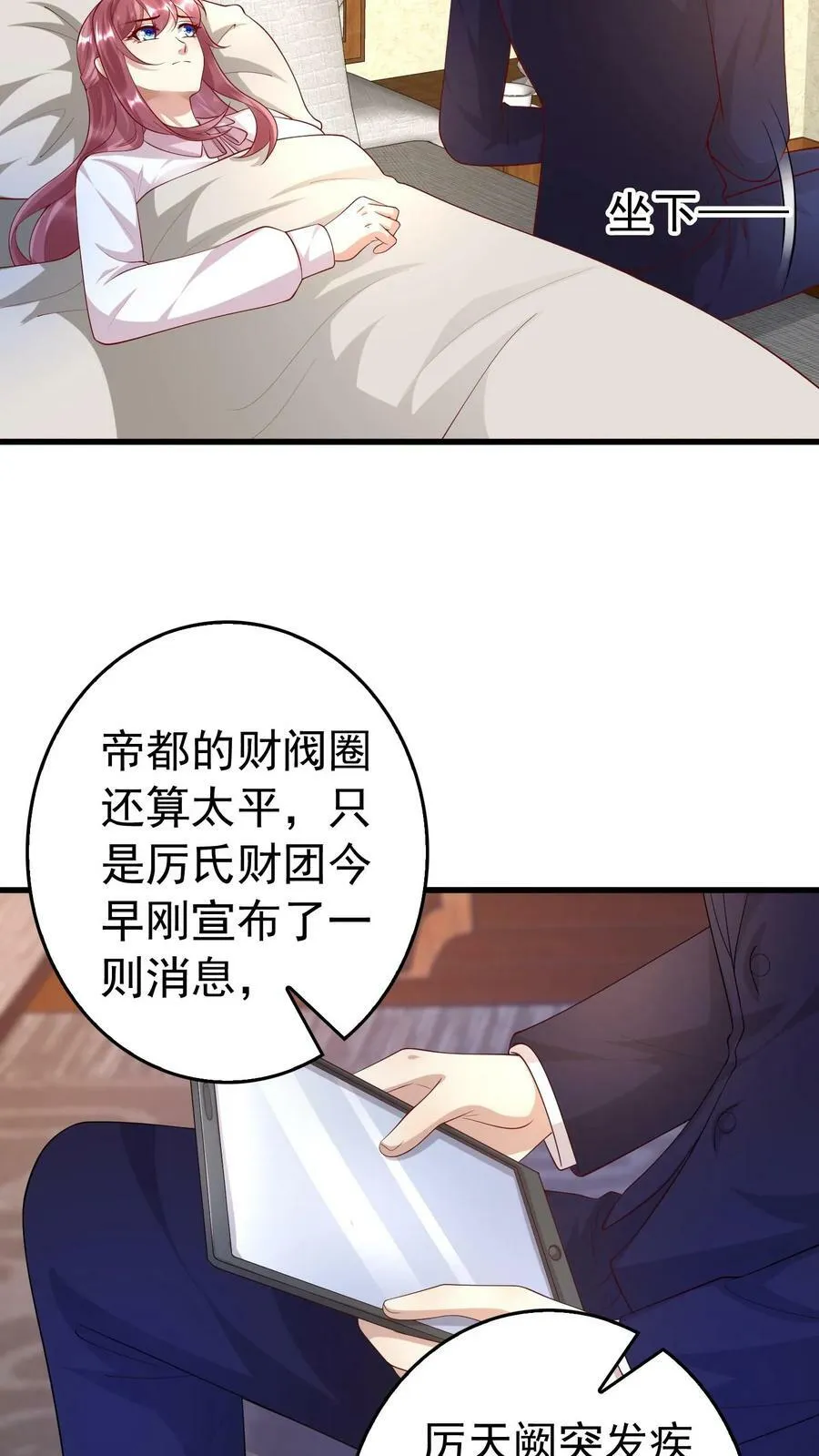 第267话 来到南方边境 第8页