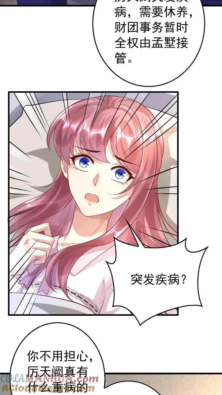 第267话 来到南方边境 第9页