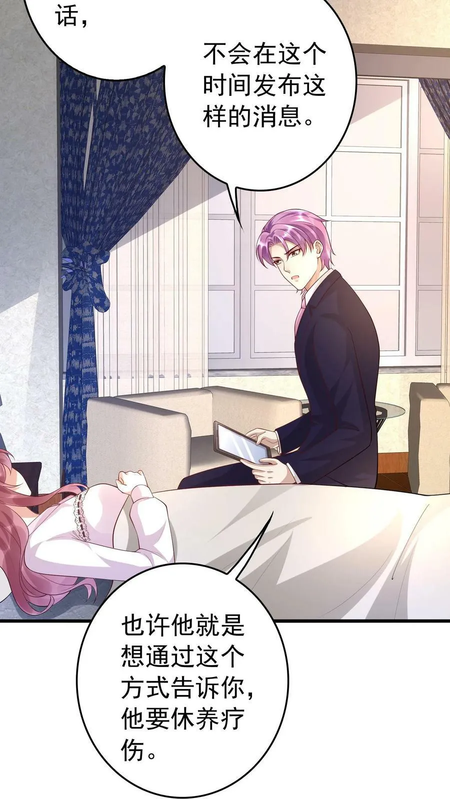 第267话 来到南方边境 第10页