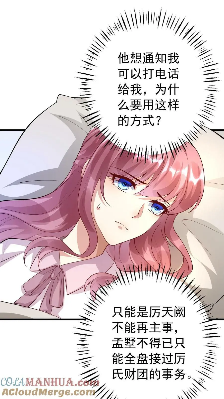 第267话 来到南方边境 第11页