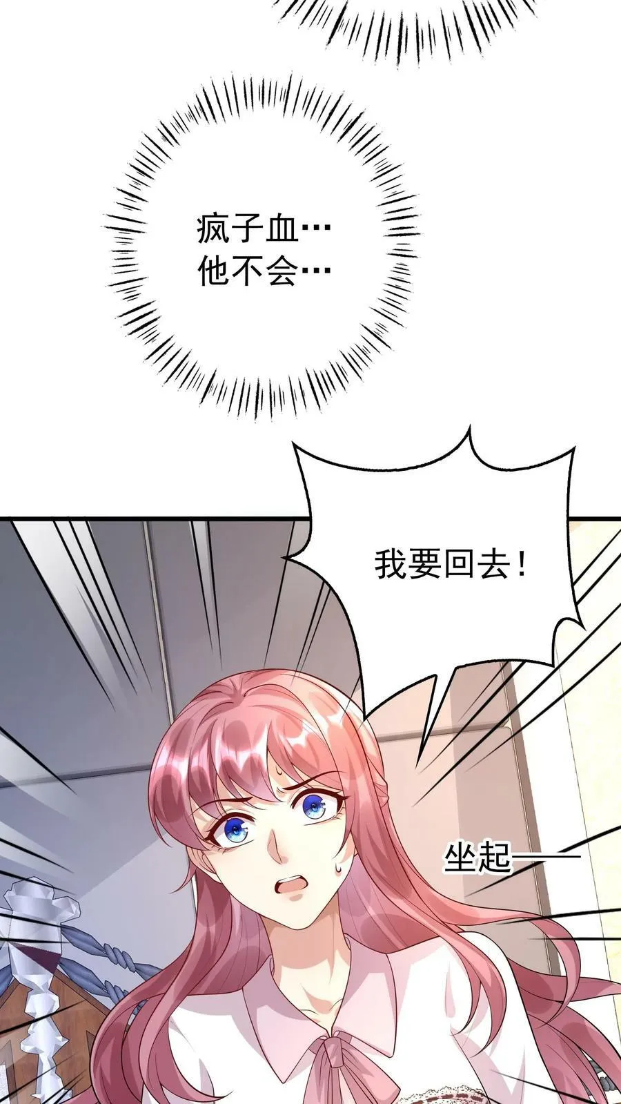第267话 来到南方边境 第12页