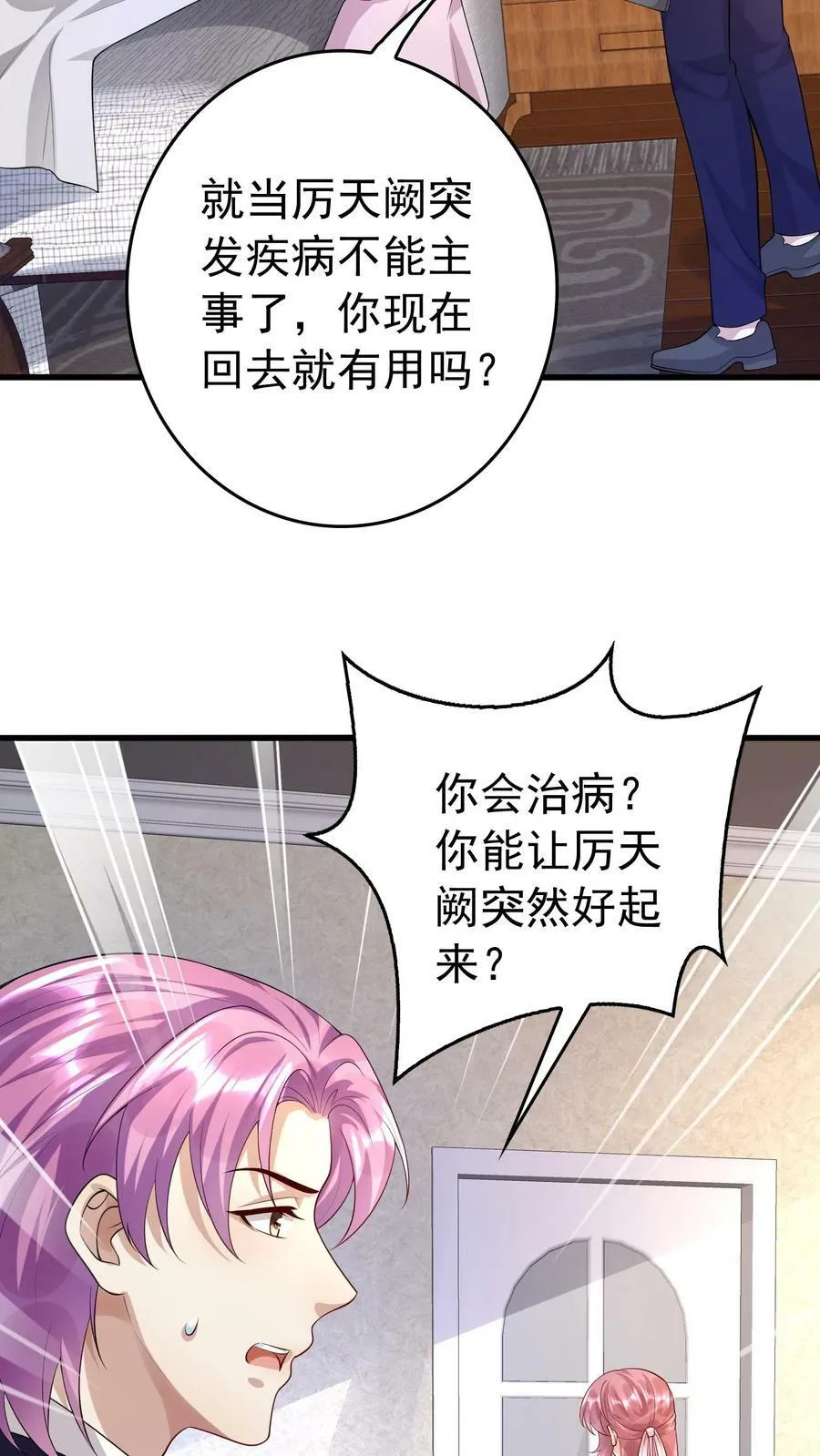 第267话 来到南方边境 第14页