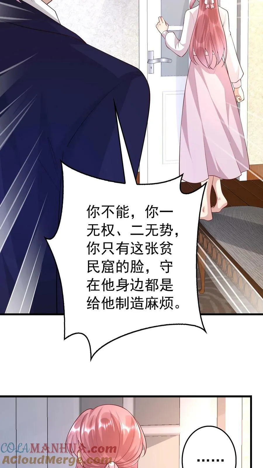 第267话 来到南方边境 第15页