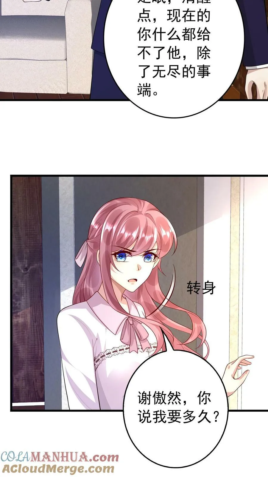 第267话 来到南方边境 第17页