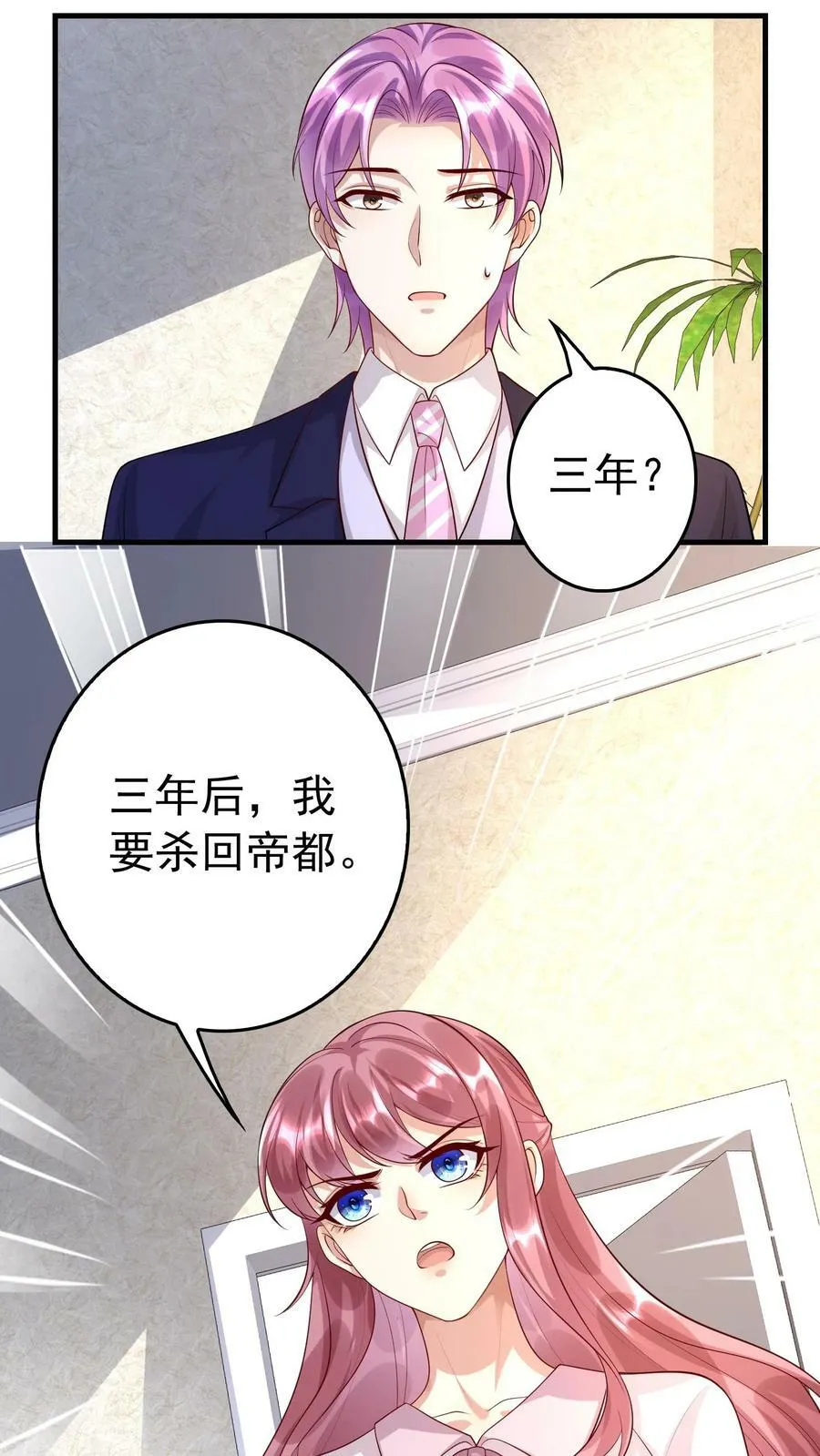 第267话 来到南方边境 第20页