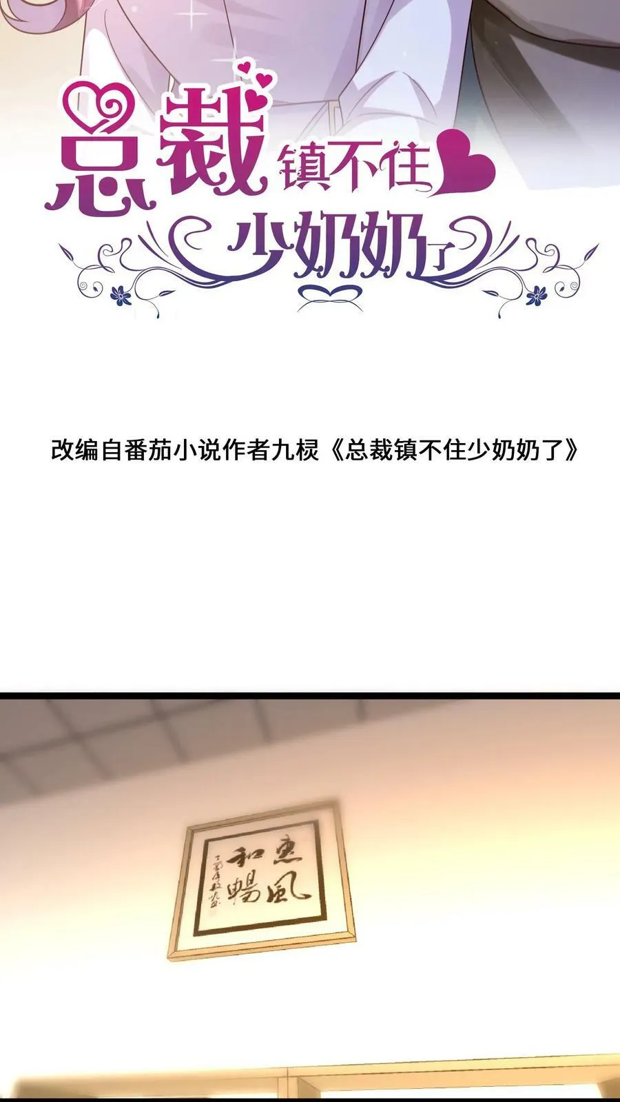 第267话 来到南方边境 第24页