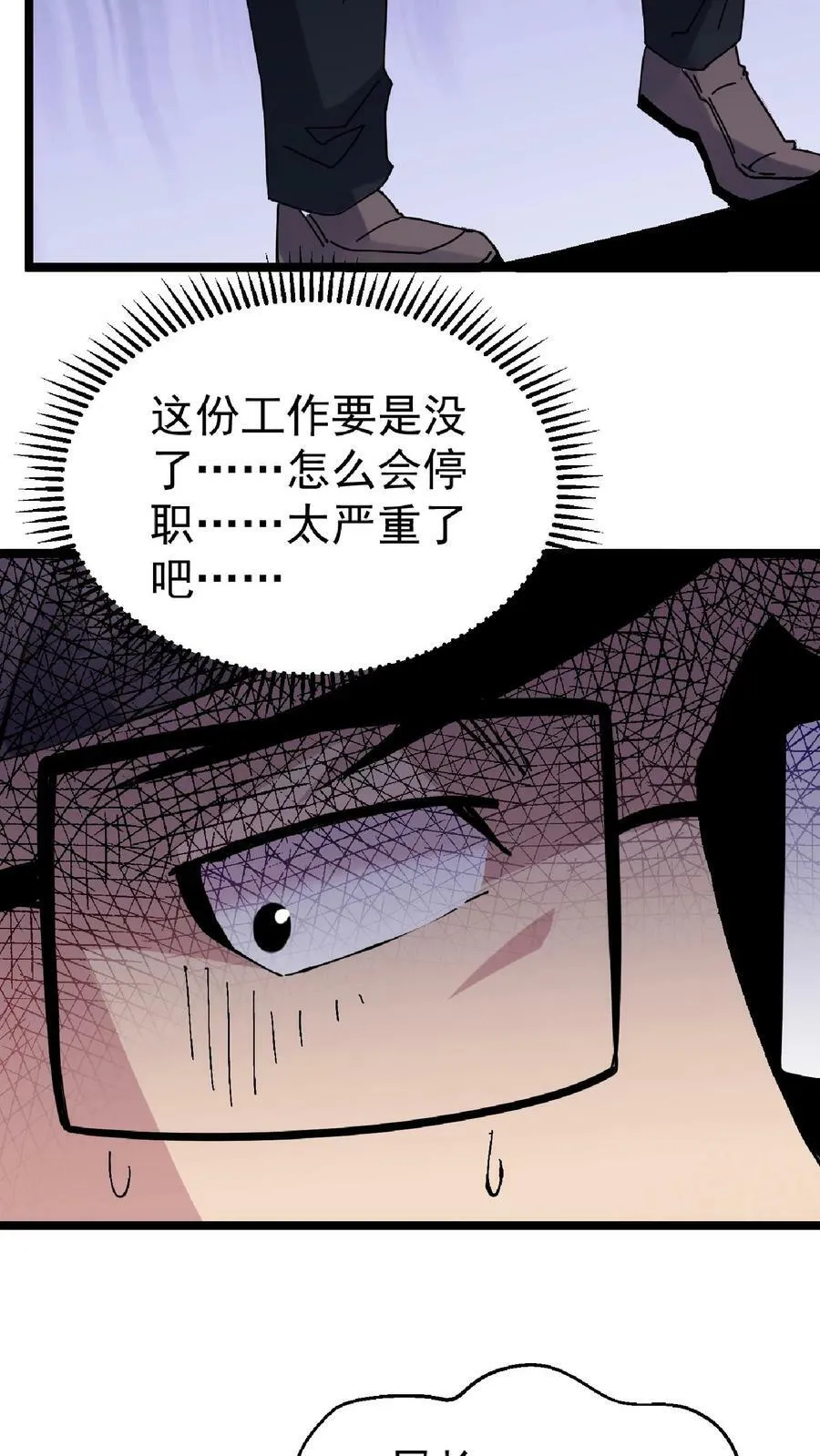 第269话 下个目标：童家 第8页