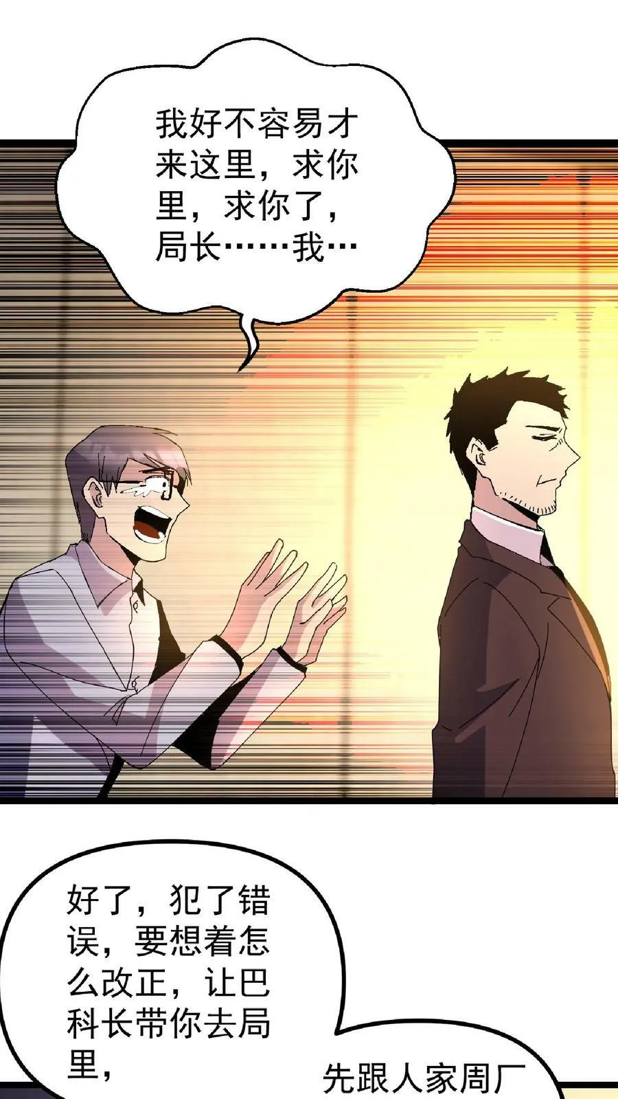第269话 下个目标：童家 第10页