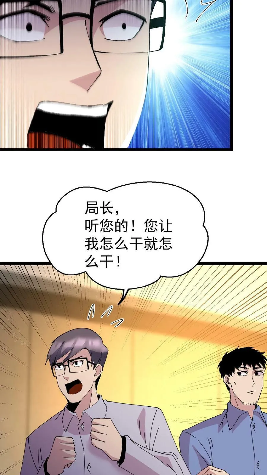 第269话 下个目标：童家 第12页