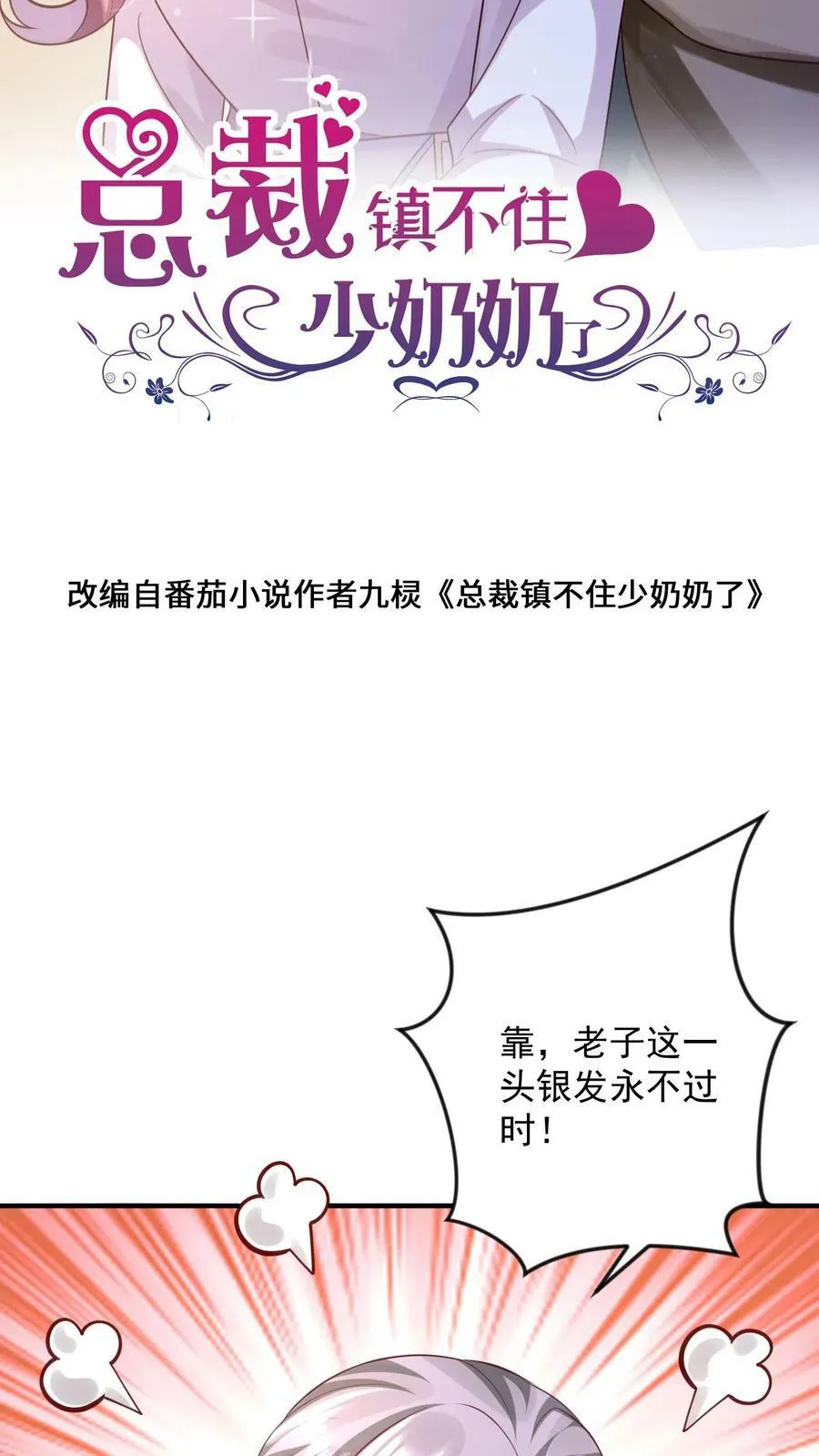 第269话 下个目标：童家 第22页