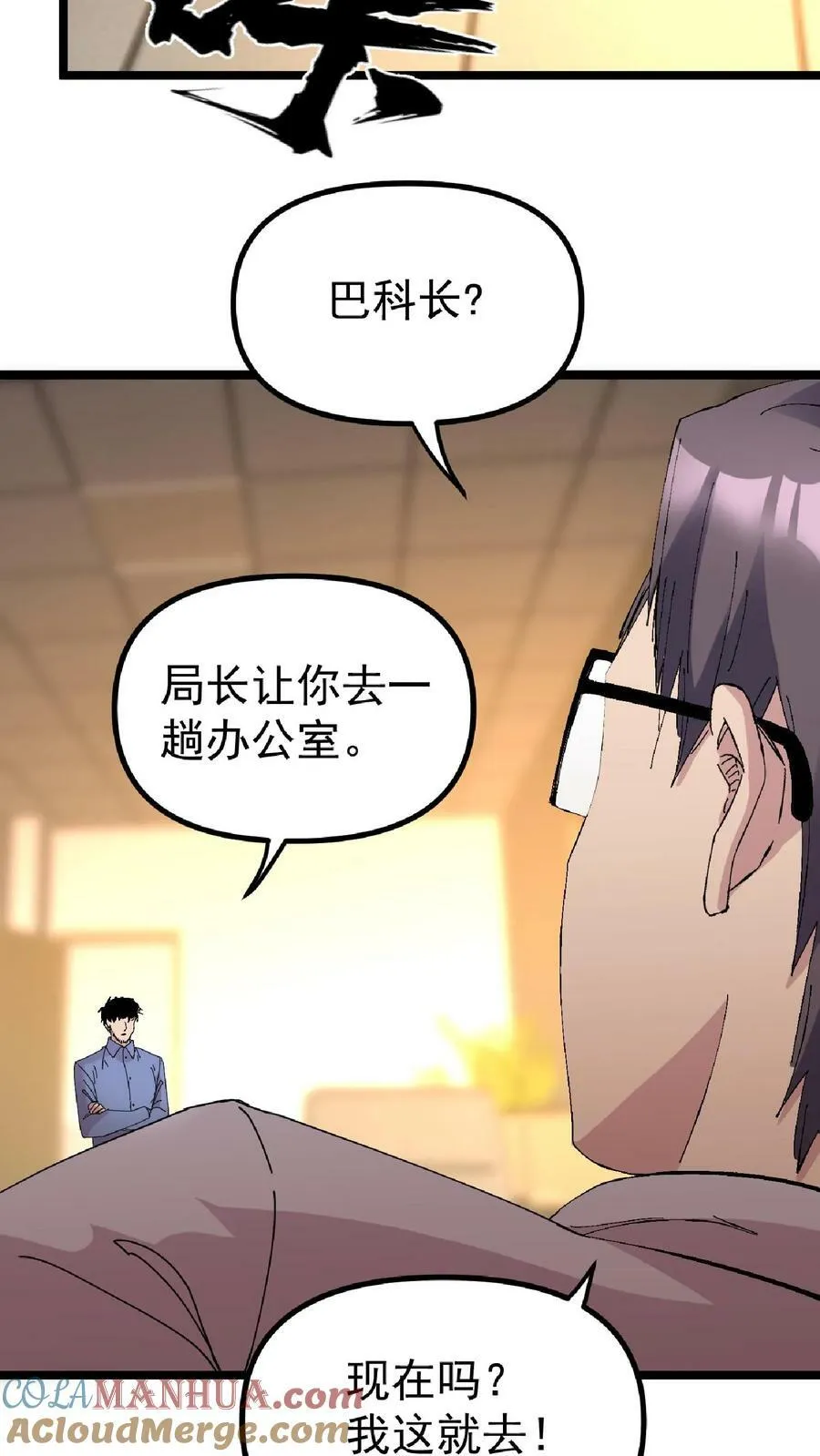 第268话 三年后 第5页