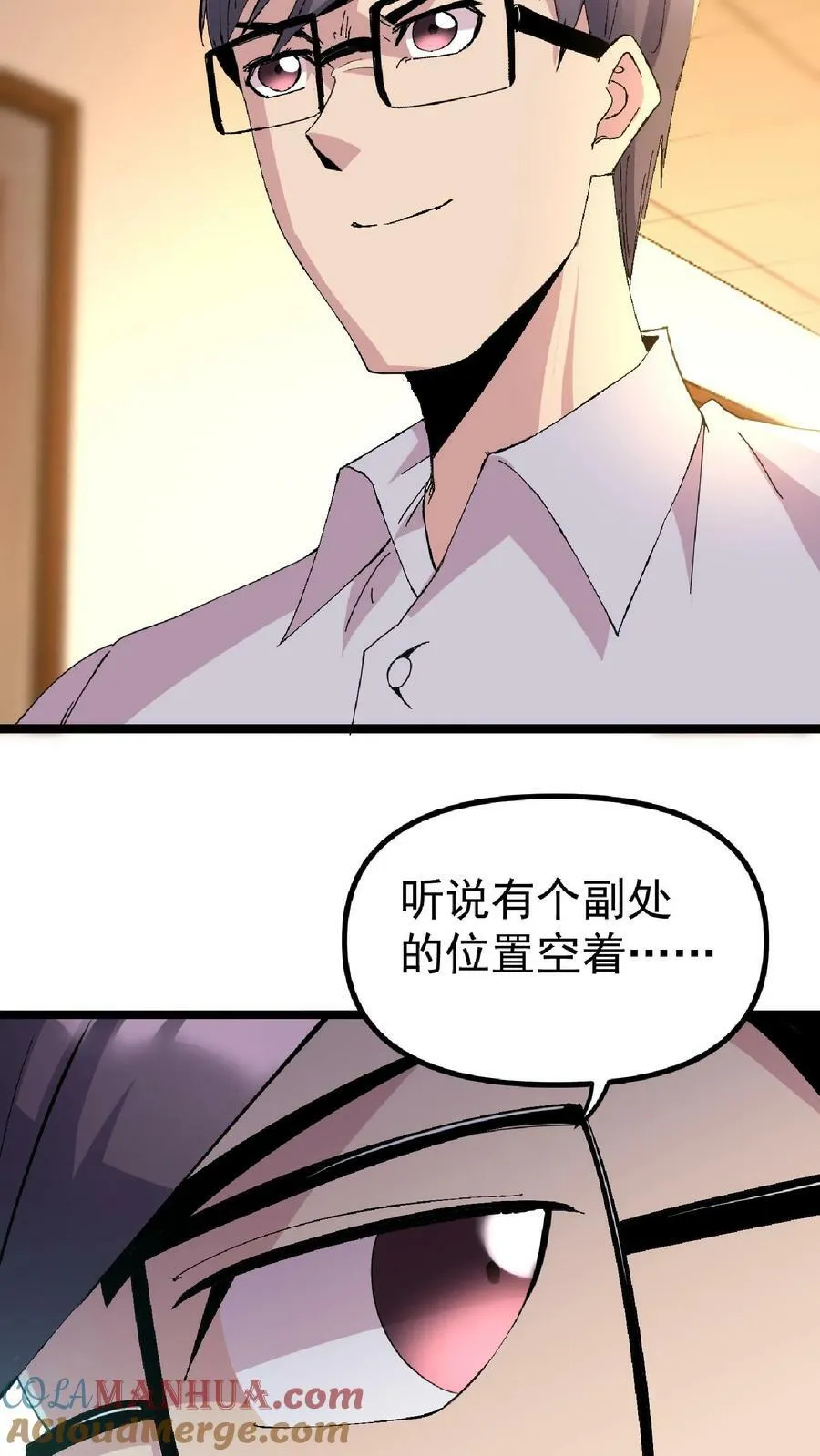 第268话 三年后 第7页