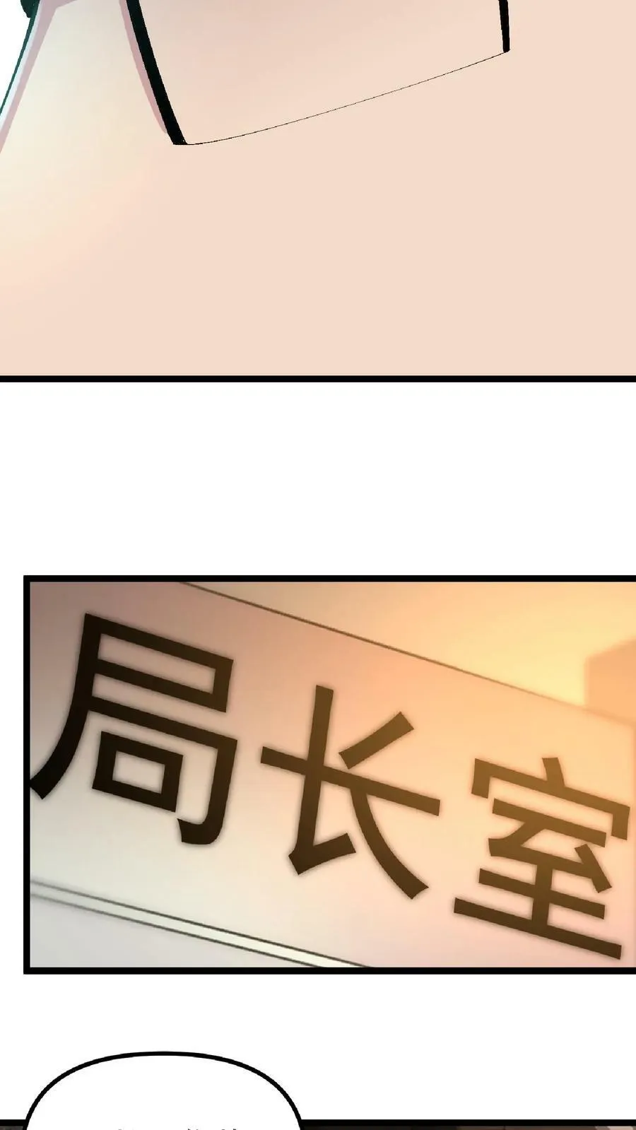 第268话 三年后 第8页