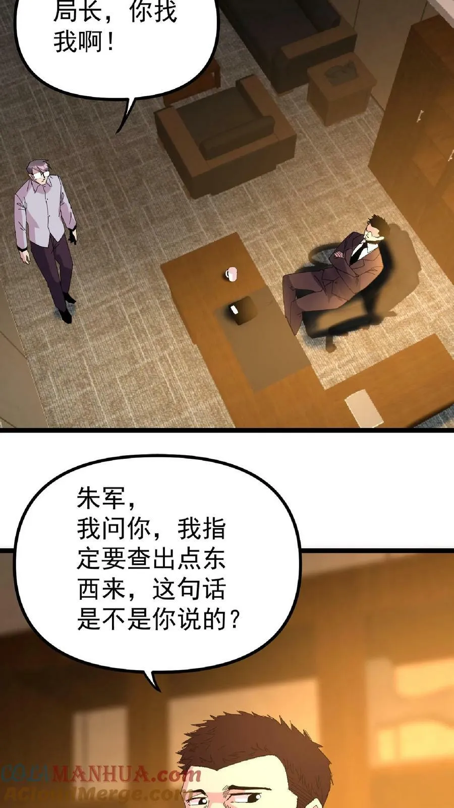 第268话 三年后 第9页