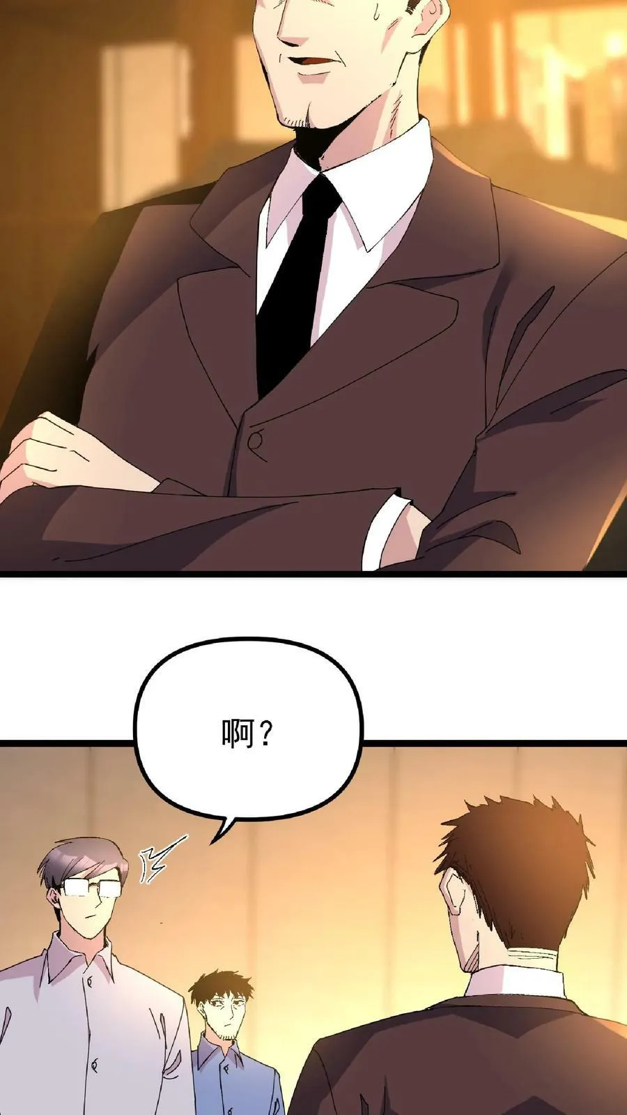 第268话 三年后 第10页