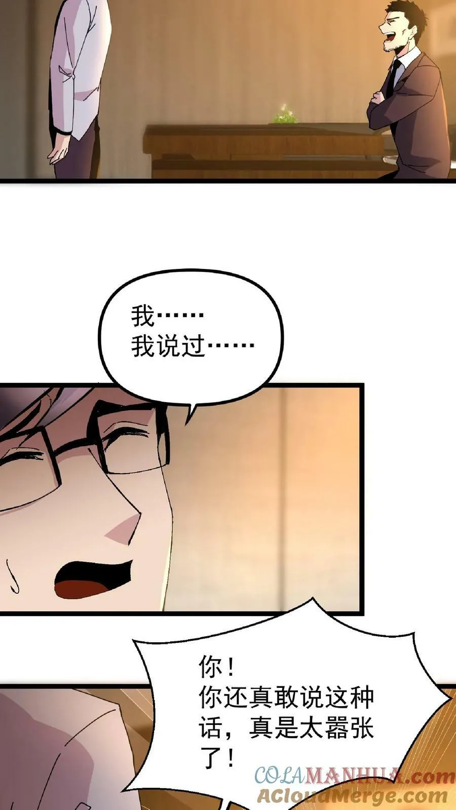 第268话 三年后 第13页