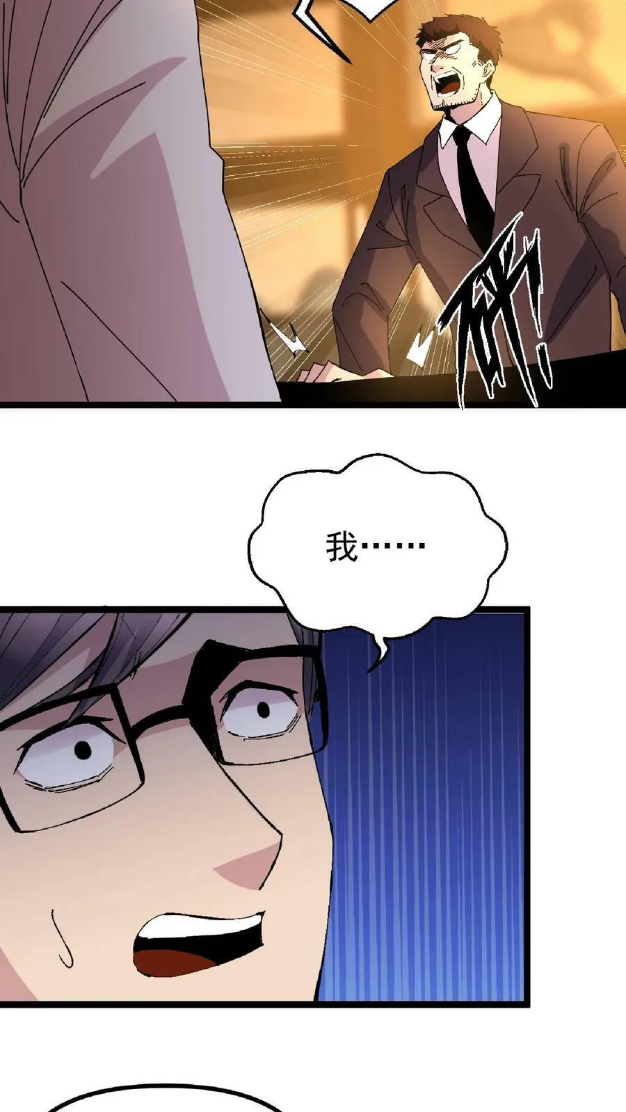 第268话 三年后 第14页