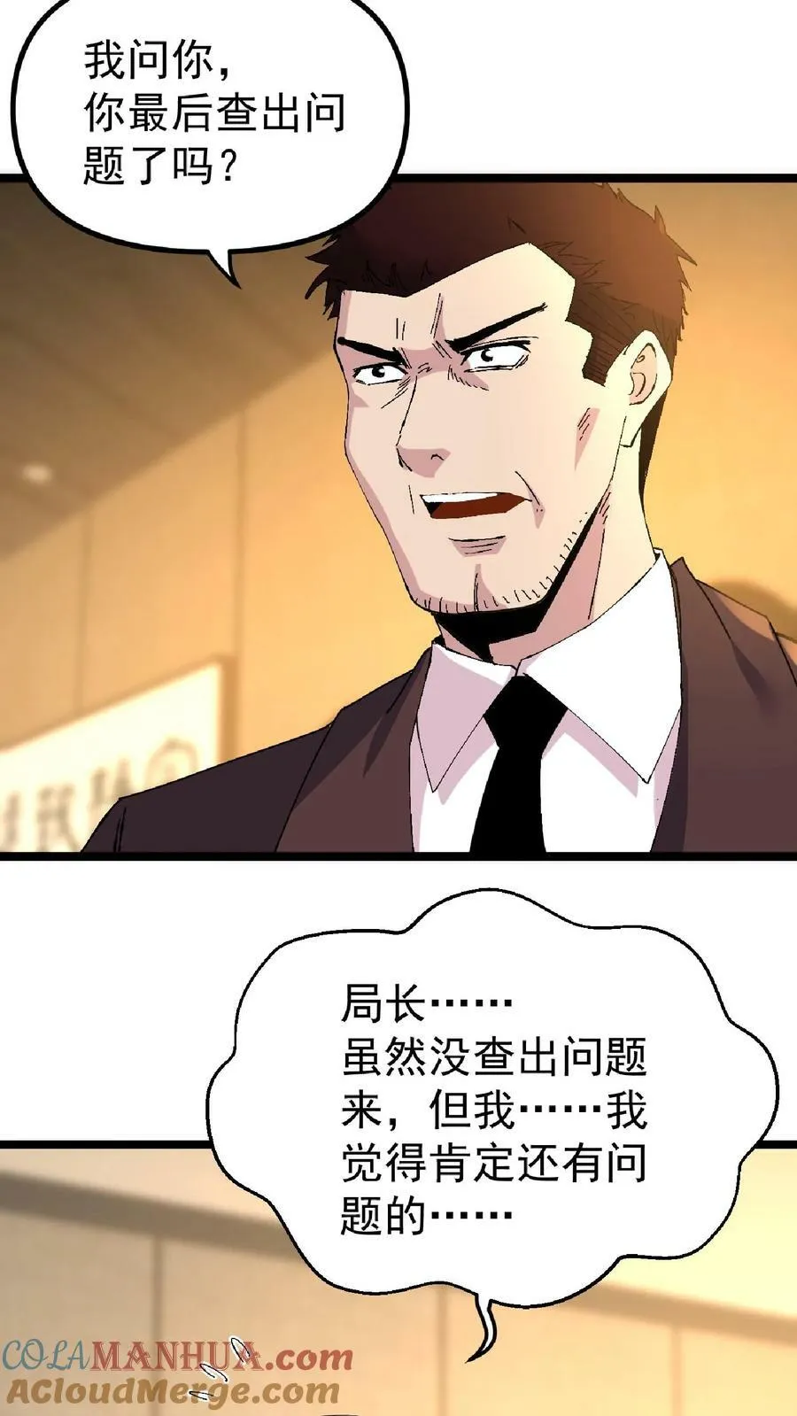 第268话 三年后 第15页
