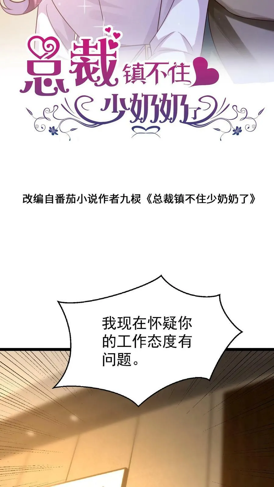 第268话 三年后 第22页