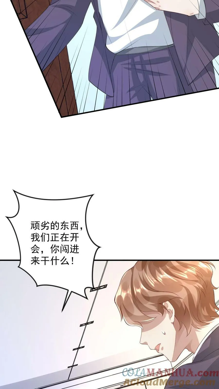第270话 组织名为天宫 第5页