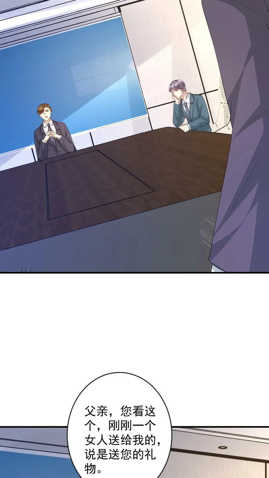 第270话 组织名为天宫 第6页