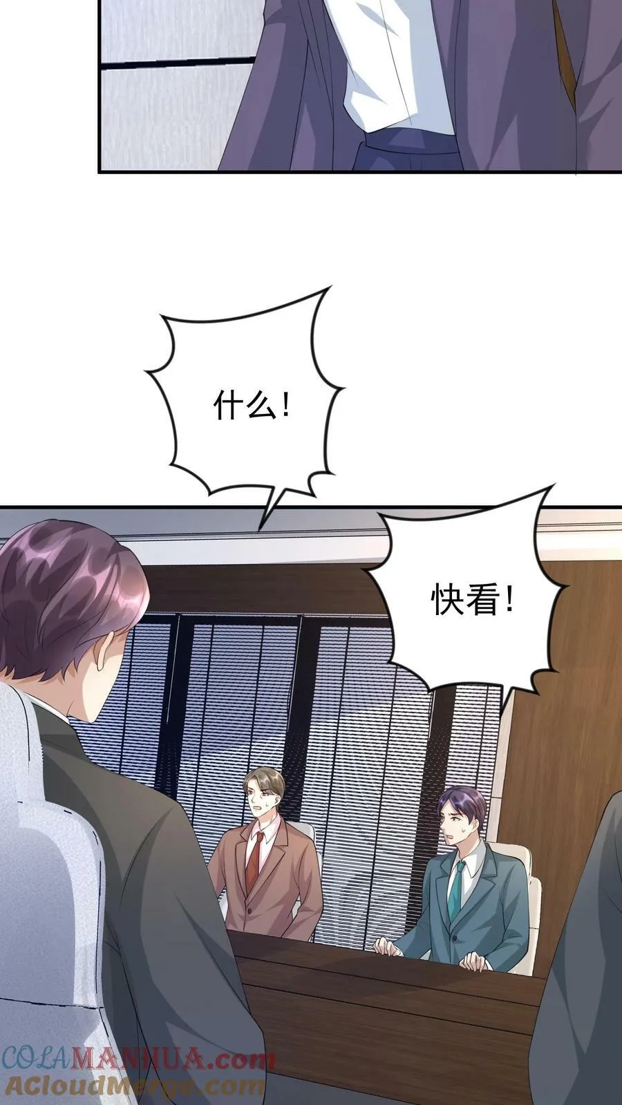 第270话 组织名为天宫 第11页