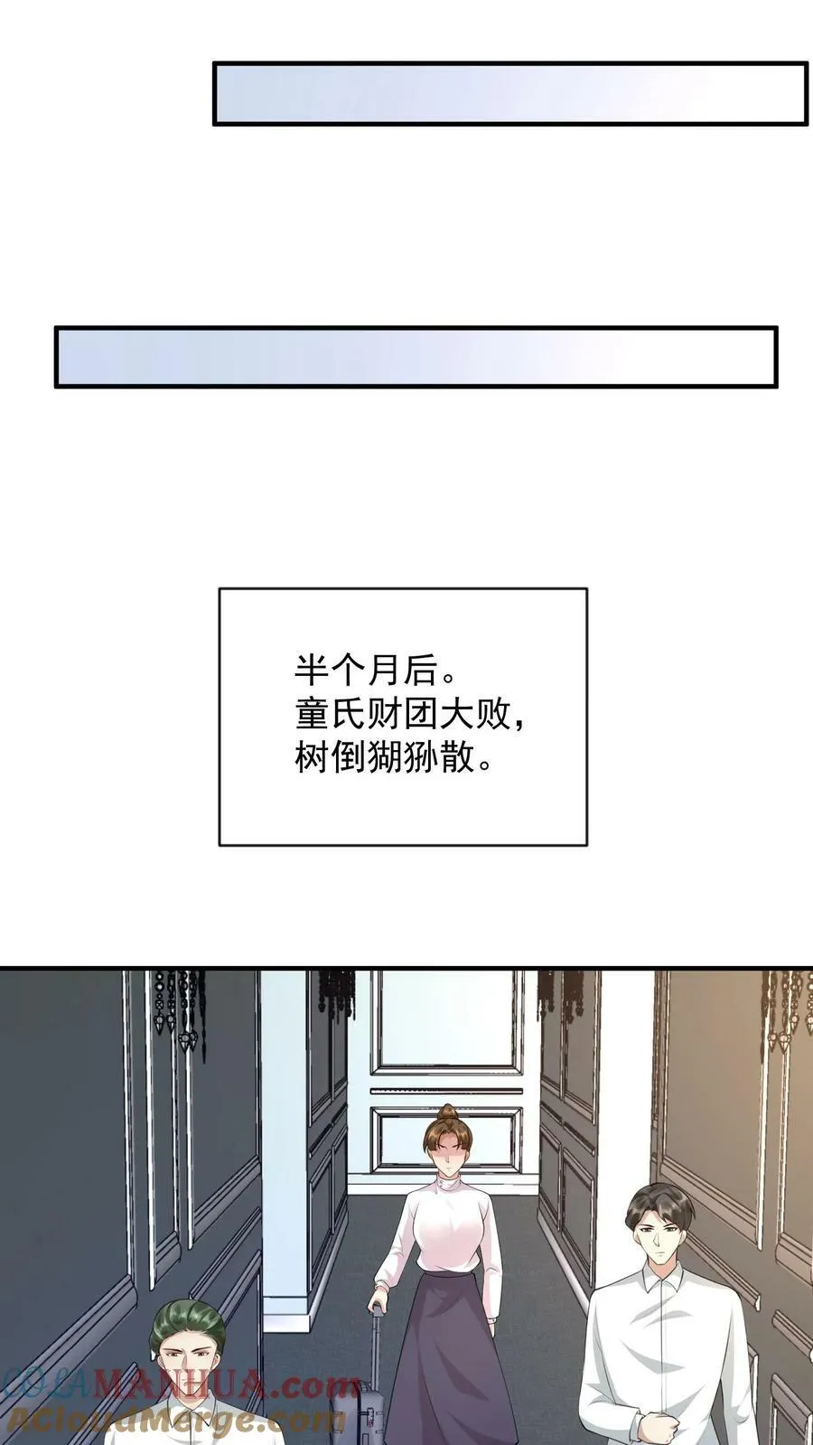 第270话 组织名为天宫 第15页