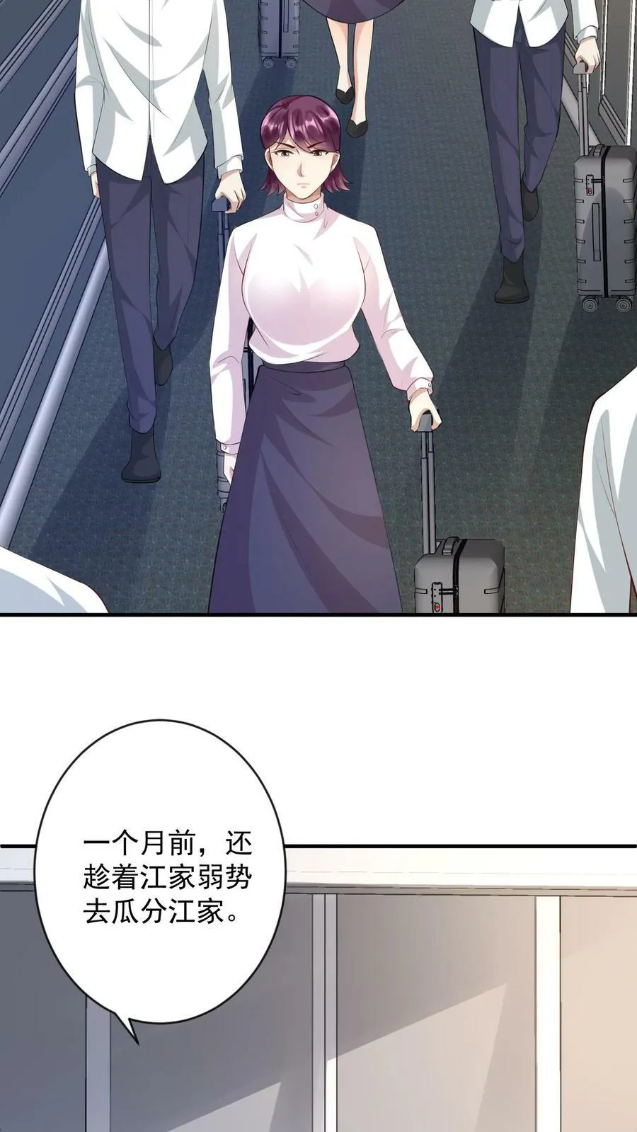 第270话 组织名为天宫 第16页