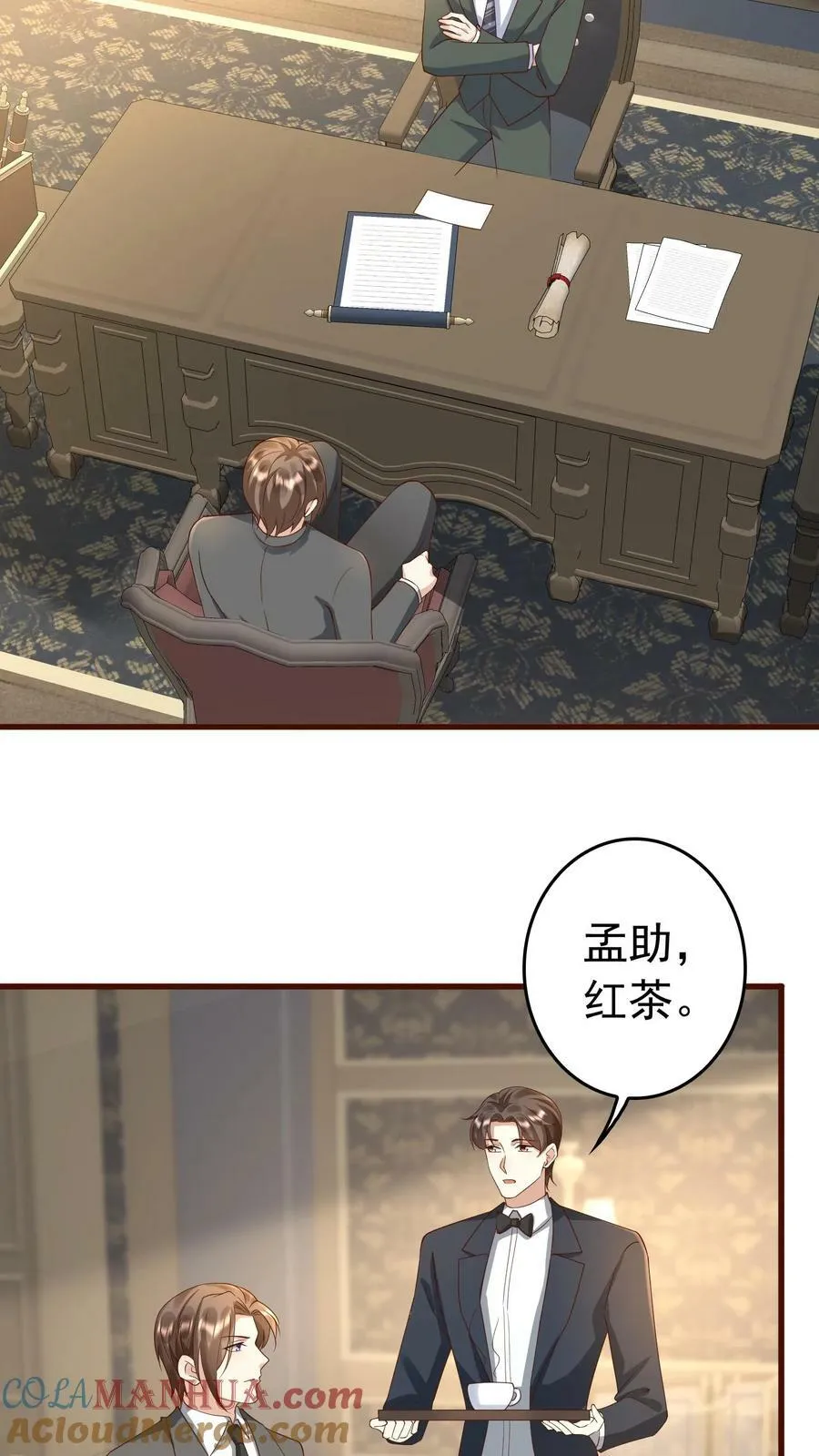 第271话 蛊 第3页