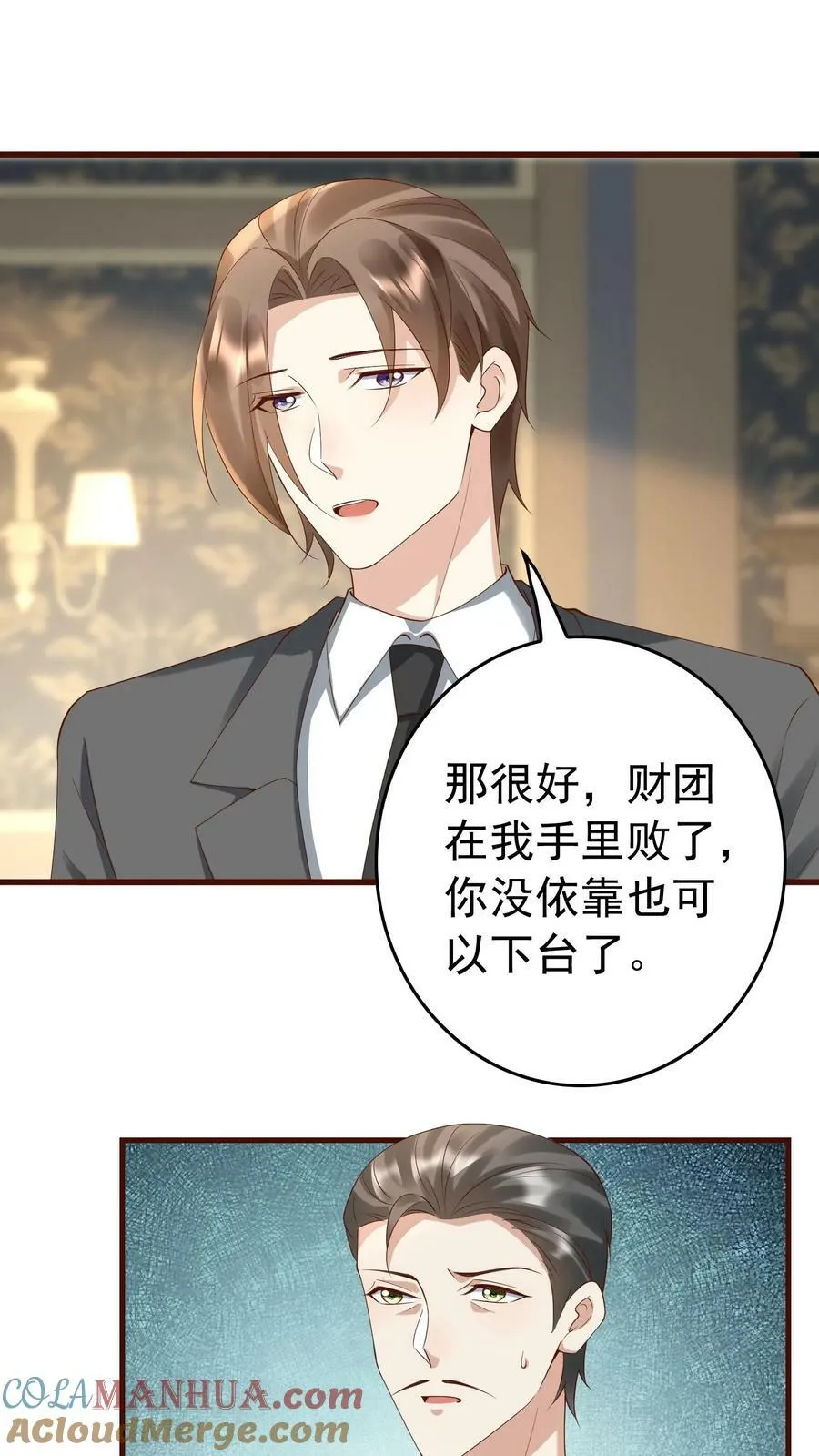第271话 蛊 第7页