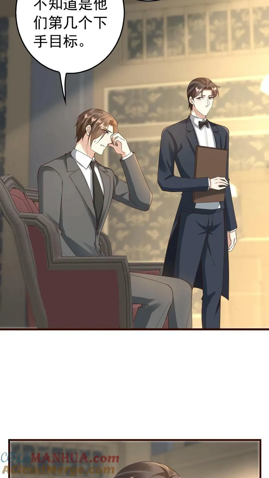 第271话 蛊 第11页