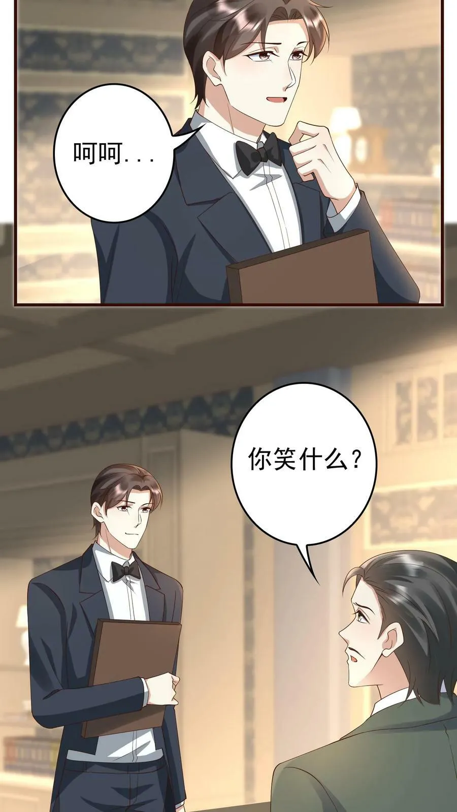 第271话 蛊 第12页