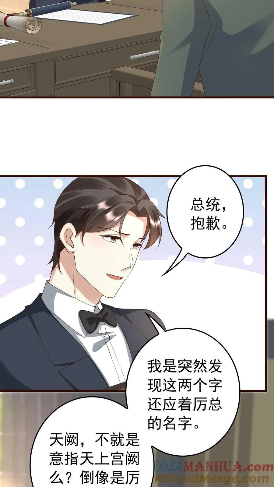 第271话 蛊 第13页